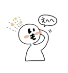 兄部屋のいもはん Lineスタンプ 兄部屋のいもはん