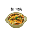 暴れん坊鍋将軍 Lineスタンプ Kyk Studio