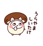 Lineスタンプ うらやましい の完全一覧 全230種類