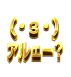 顔文字の神々しいスタンプ2 Lineスタンプ 龍の字