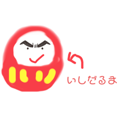 Lineスタンプ だる の完全一覧 全1000種類