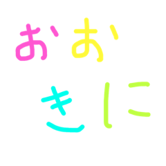 ひらがなスタンプ 関西弁 Lineスタンプ Rinta