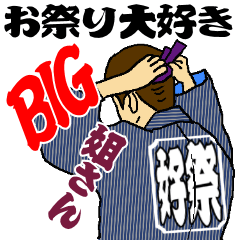 Lineスタンプ 祭り の完全一覧 全1000種類