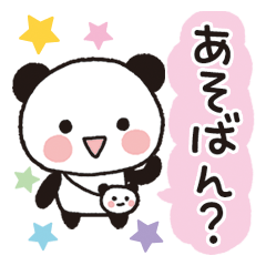 Lineスタンプ 九州弁 博多弁パンダ 40種類 1円