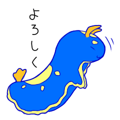 Lineスタンプ ウミウシ の完全一覧 全263種類