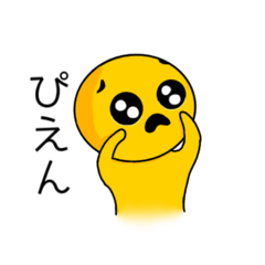 Lineスタンプ ぴえん の完全一覧 全516種類