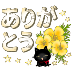 オトナ丁寧なでか文字＝レトロフラワー黒猫