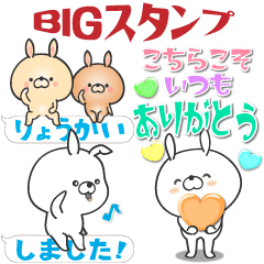 BIGスタンプ 日常会話(気遣い編)