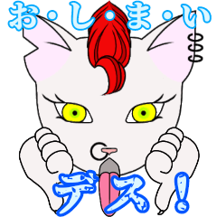 Lineスタンプ にゃ 猫 の完全一覧 全1000種類