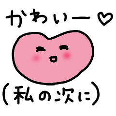 Lineスタンプ ハートちゃんの女子スタンプ 24種類 1円