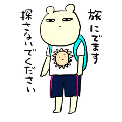 ぽん くま