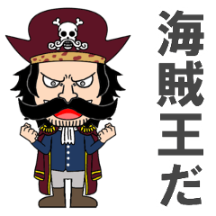 Lineスタンプ One Piece ゴール D ロジャー 24種類 1円