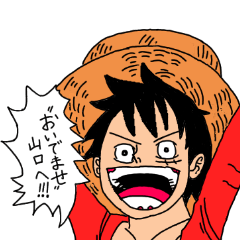 Lineスタンプ 山口 の完全一覧 全1000種類