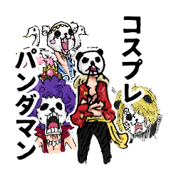Lineスタンプ One Piece コスプレパンダマン 16種類 1円