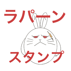 Lineスタンプ One Piece ラパーンのスタンプ 8種類 1円