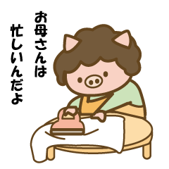 ぶたお母さん Lineスタンプ ともかば