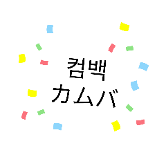 k-pop 用語