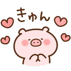 こぶたの恋 Lineスタンプ Con