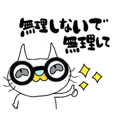文字 白背景 まるめがネコ Fitness しろ Lineスタンプ Maiphone