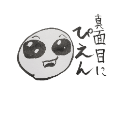 生意気な顔文字スタンプ 筆描き Lineスタンプ しまっていこう