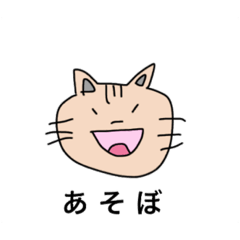 しゃべるねこず Lineスタンプ Momongo