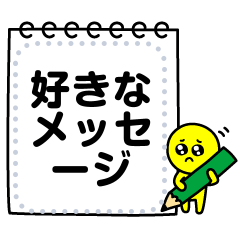 毎日ぴえん！その5 吹き出しメッセージ