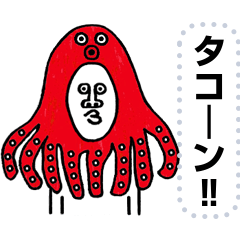 うざいあいつ メッセージスタンプ2 Lineスタンプ Green Peas