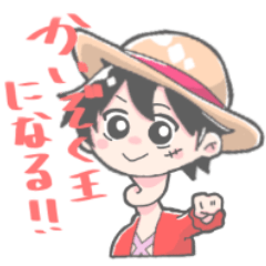 Lineスタンプ One Piece ひたすら可愛いルフィのスタンプ 24種類 1円