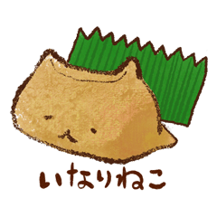 Lineスタンプ 寿司 の完全一覧 全1000種類