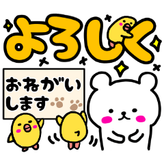 カラフルでか文字☆しろくまとぴよこ