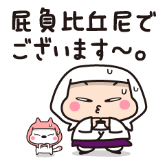 おい びく に へ