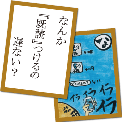 修羅場かるたスタンプ Lineスタンプ ラクスイ