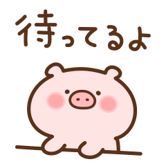 こぶたの家族で使えるスタンプ Lineスタンプ Con