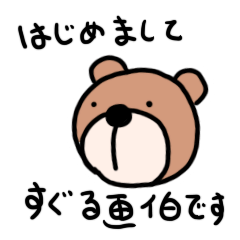 Lineスタンプ ゆるかわ の完全一覧 全1000種類