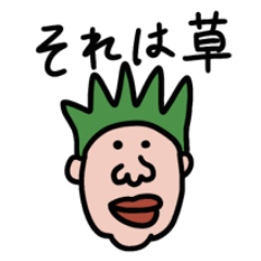 おじさんだって若者言葉が使いたい Lineスタンプ Mamepi
