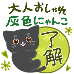 おしゃれに動く 窓辺の黒猫 Lineスタンプ Komakatownmika