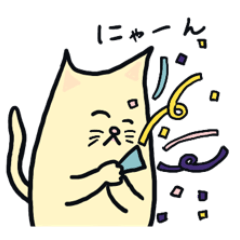 Lineスタンプ にゃ 猫 の完全一覧 全1000種類