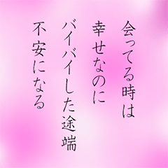 恋する女の子の恋愛ポエム Lineスタンプ Mango