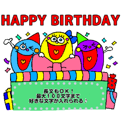 誕生日 Lineスタンプ一覧 全69種類