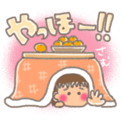 冬用スタンプ 毎日使えるよ Lineスタンプ めいのまま