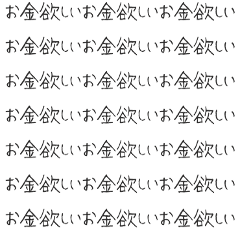 Lineスタンプ お金 の完全一覧 全940種類