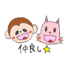 たれ目のおさるさん Lineスタンプ Ani
