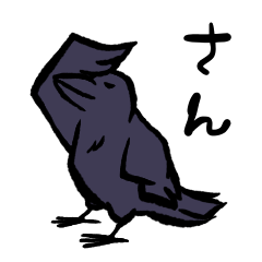 カラス群3 Lineスタンプ おたまや
