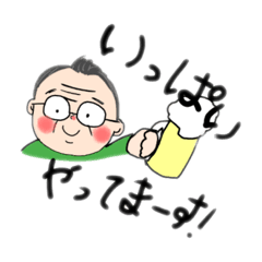 孫が作ったおじいちゃんスタンプ Lineスタンプ Yasujiro