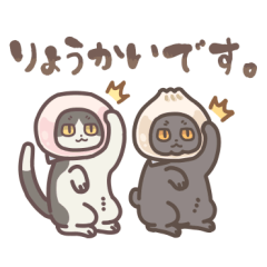 コスプレ猫スタンプ 肉まんあんまんの巻 Lineスタンプ F