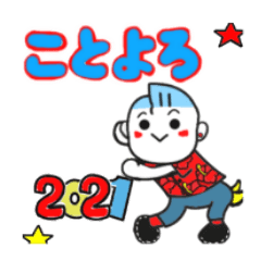 21年 令和3年 年末年始 牛スタンプ3 Lineスタンプ タリタリドナドナ