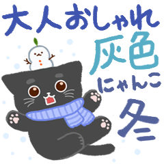 おしゃれに動く 窓辺の黒猫 Lineスタンプ Komakatownmika