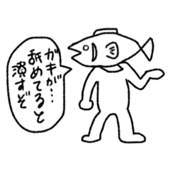 暇そうなさかなくん Lineスタンプ たつこ