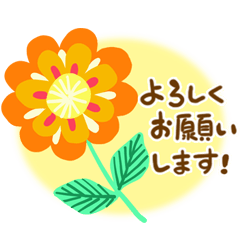 お花と丁寧な言葉のスタンプ Lineスタンプ Aya