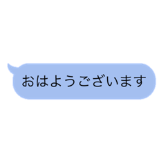 吹き出し 挨拶 推し色 青 Lineスタンプ Natuuu